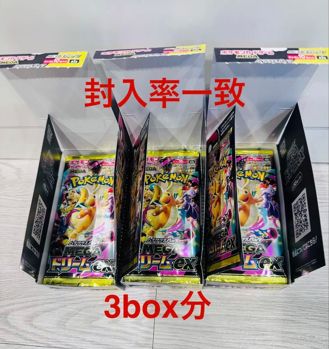 ポケモンカードゲーム メガドリームex 3box分 封入率一致｜Yahoo