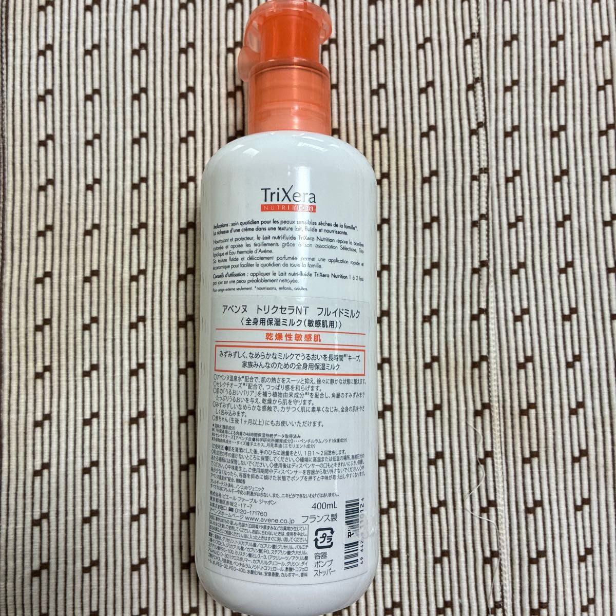 アベンヌ トリクセラNT フルイドミルク 400ml｜Yahoo!フリマ（旧PayPay