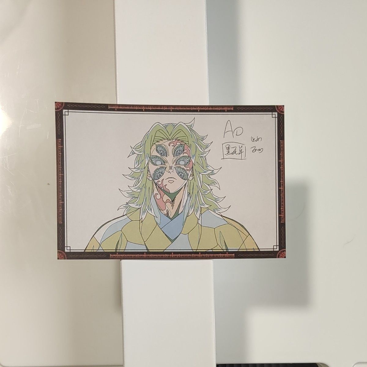 黒死牟 お楽しみくじ Wチャンス B2ポスター 3期 ポストカードは絵柄の