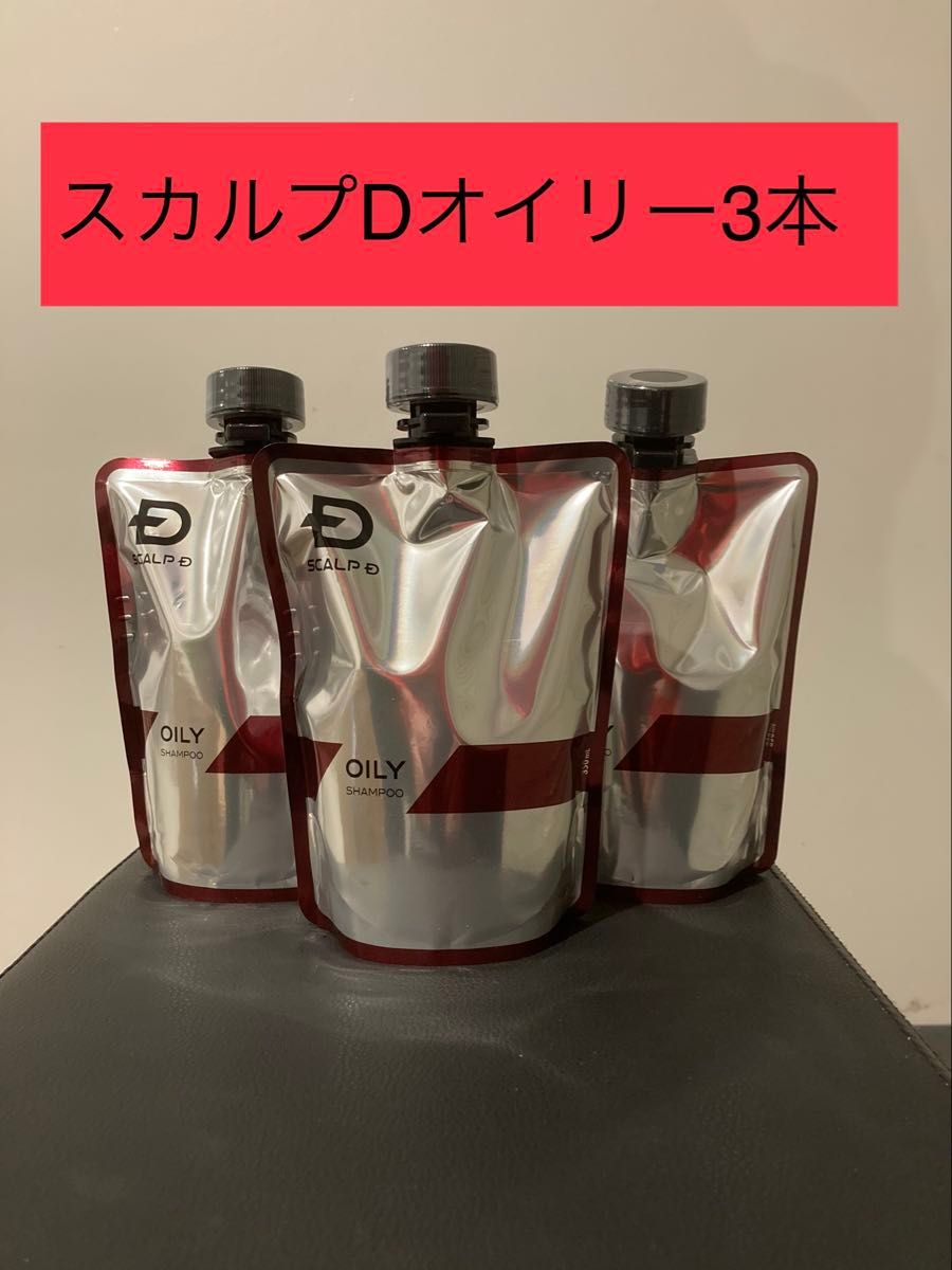 スカルプD シャンプー オイリー 350ml 詰め替え用 3本｜Yahoo!フリマ