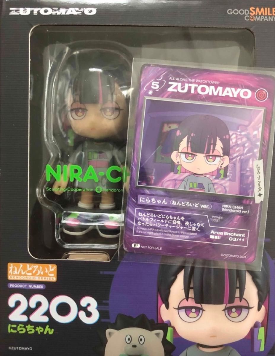 ねんどろいど ずっと真夜中でいいのに にらちゃん ずとまよ 2203 特典