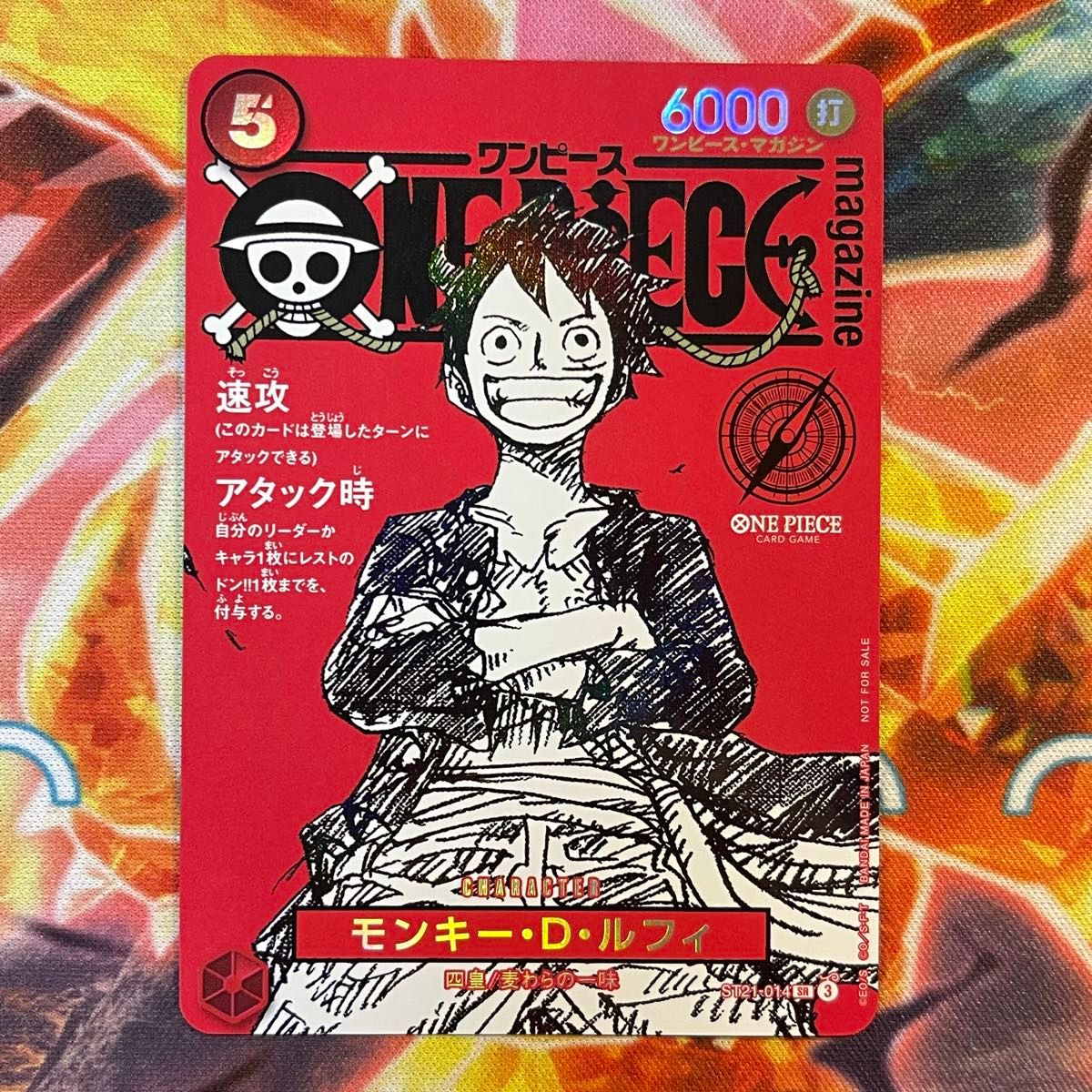 ワンピースカードゲーム モンキー・D・ルフィ プロモ ST21-014 [2