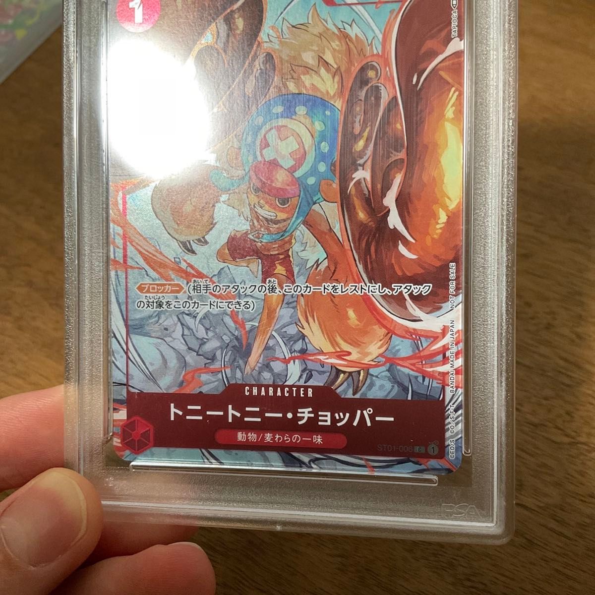 ワンピースカードゲーム トニートニー チョッパー PSA10 フラッグ