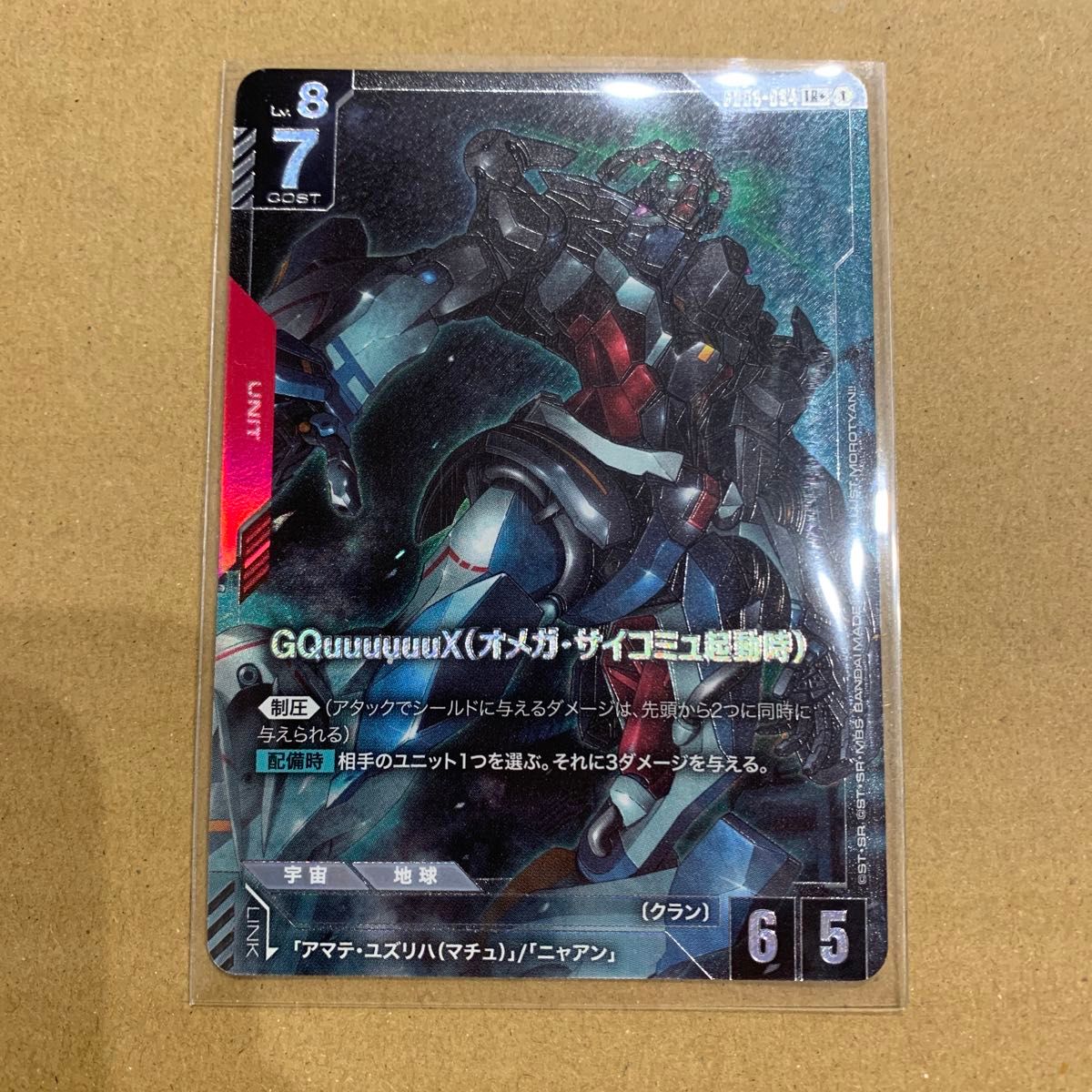 ガンダムカードゲーム パラレル LR GQuuuuuuX サイコミュ起動時 GD03