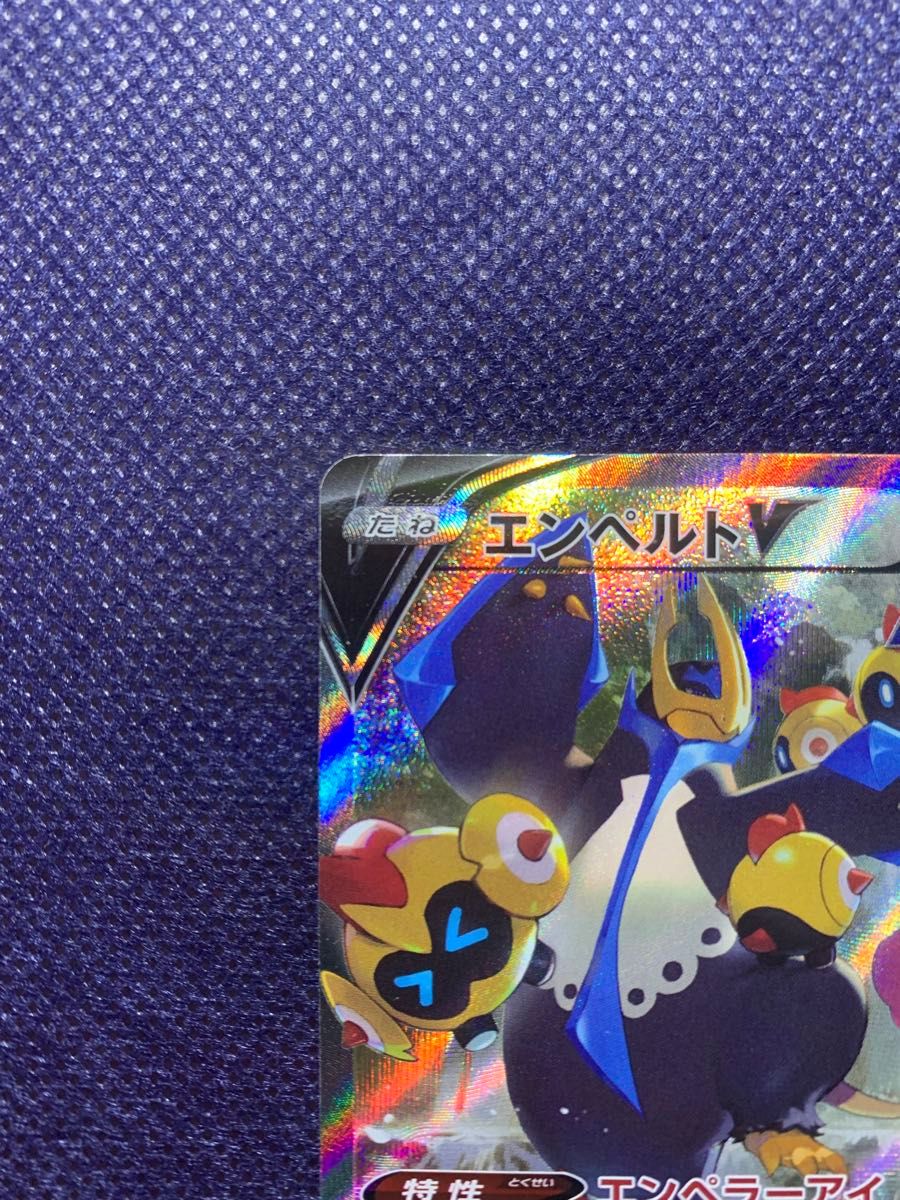 ポケモンカードゲーム エンペルトV SA 連撃マスター｜Yahoo!フリマ（旧