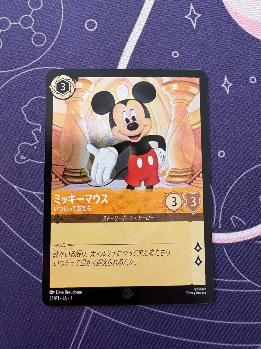 ディズニー ロルカナ Disney Lorcana 日本語版 ミッキーマウス