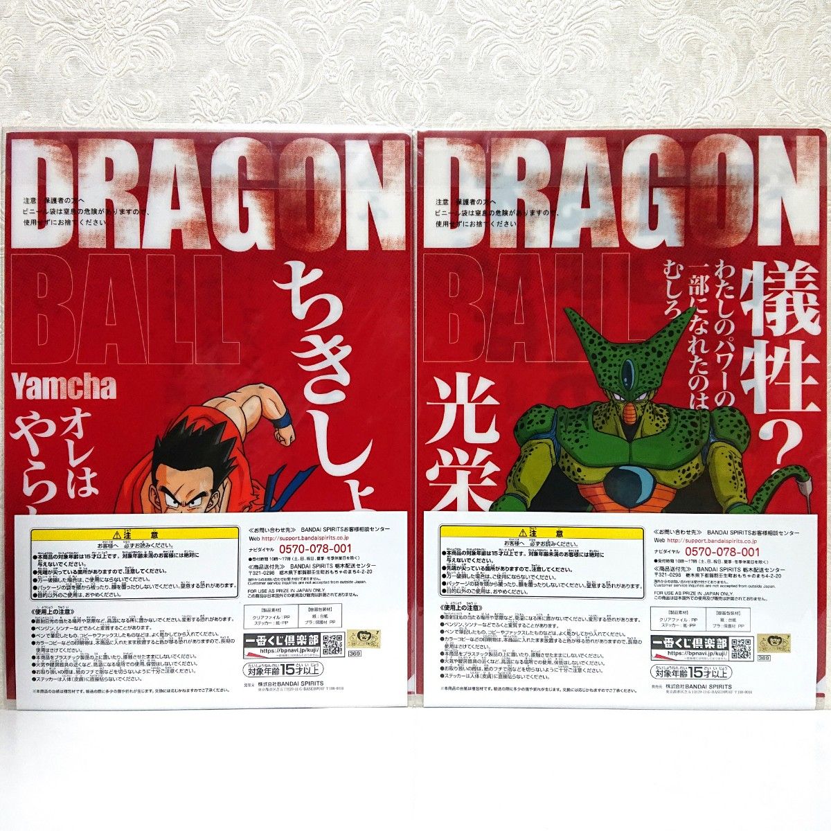 DRAGONBALL 一番くじ ドラゴンボール HISTORY OF RIVALS F賞 クリア