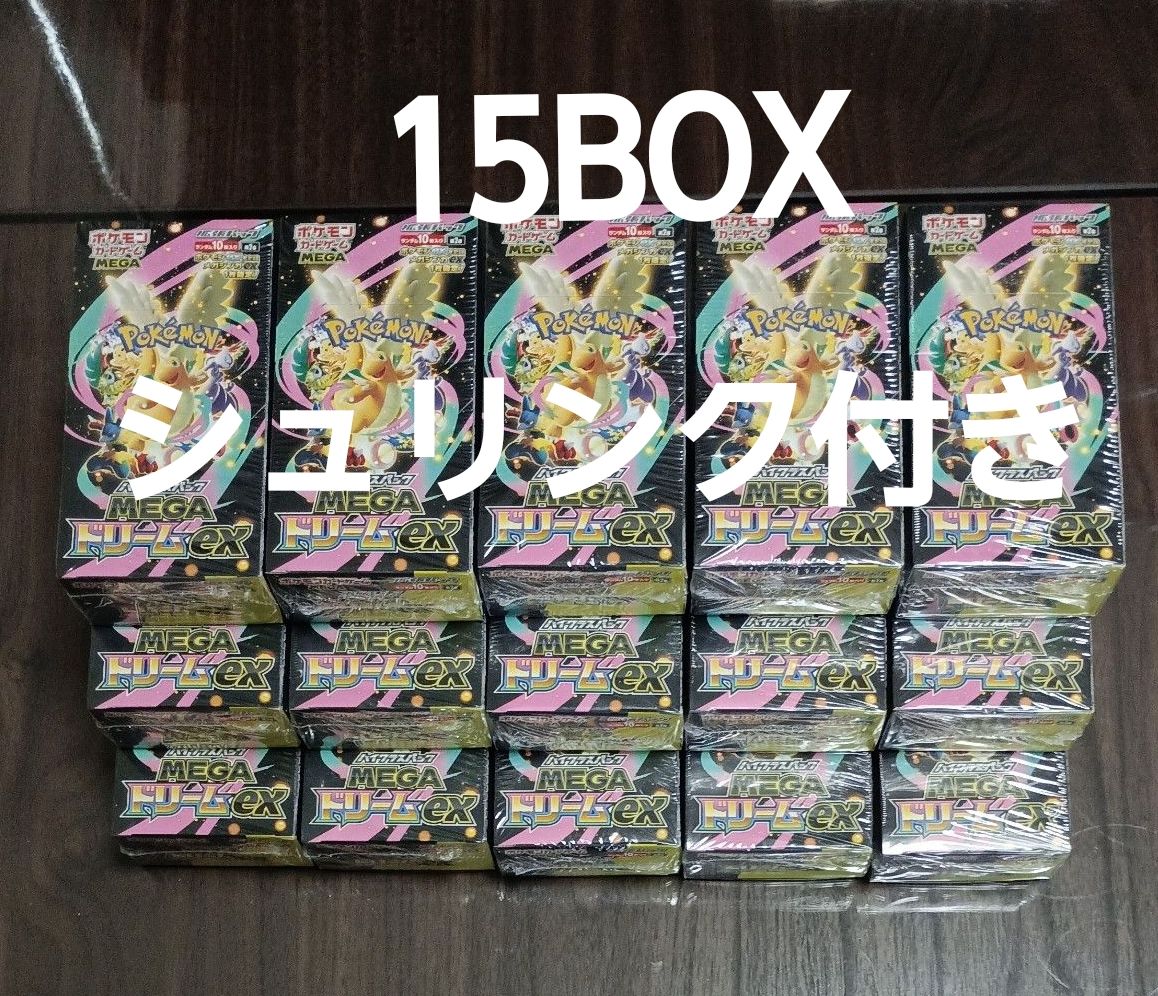 MEGA ハイクラスパック MEGAドリームex BOX シュリンク付 15BOX｜Yahoo