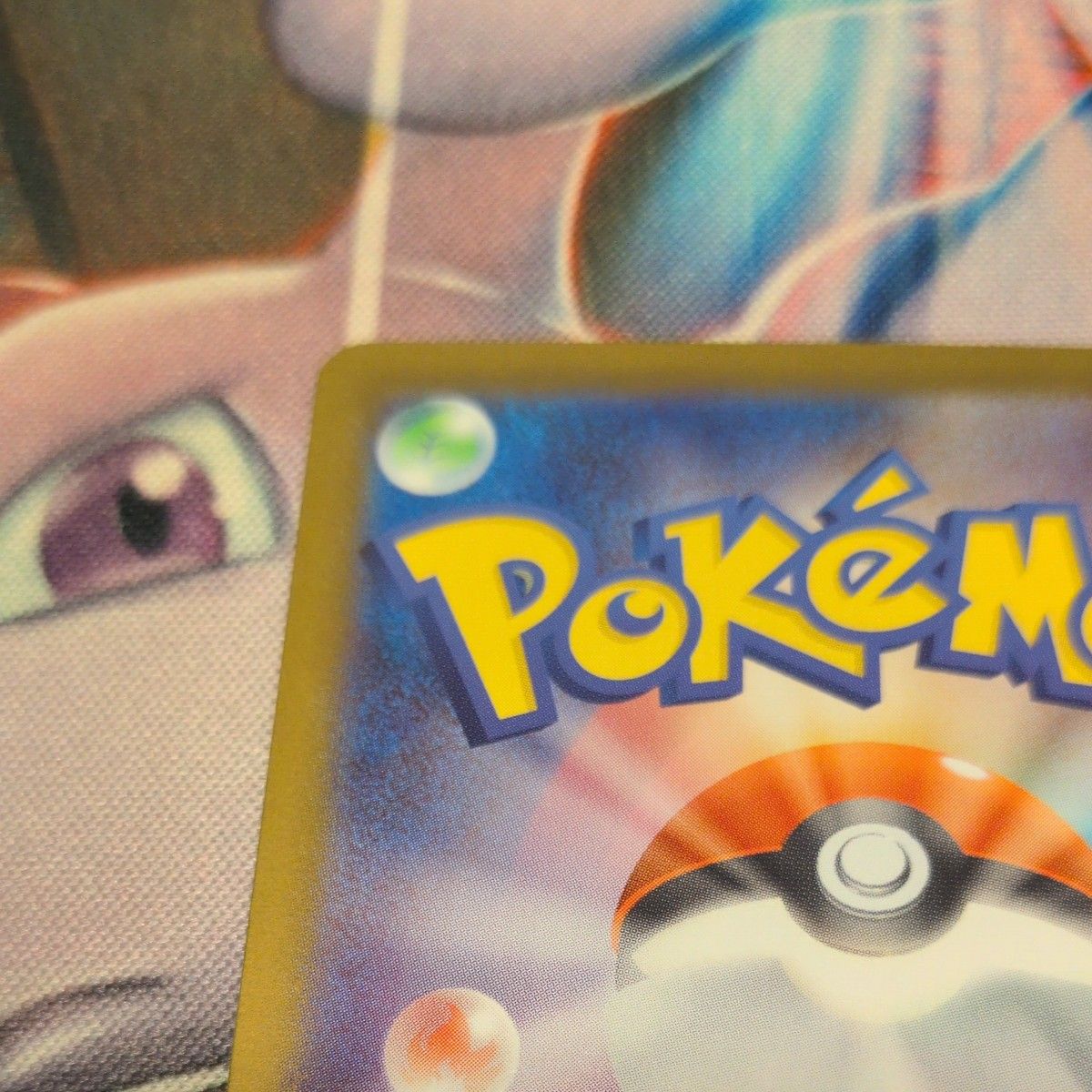 マリル スタートデッキ100 AR仕様 ポケモンカード｜Yahoo!フリマ（旧