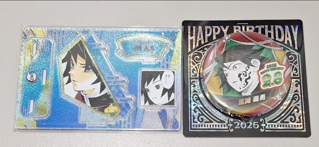 鬼滅の刃 冨岡義勇 バースデイ 名場面ジオラマフィギュア 缶バッジ