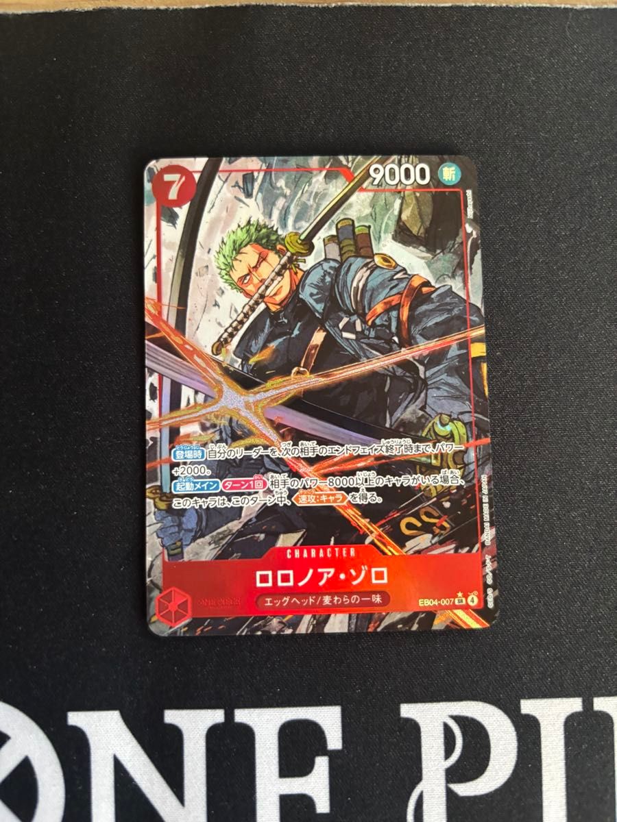 ロロノア・ゾロSR ワンピースカード(EB04-007)パラレル｜Yahoo!フリマ