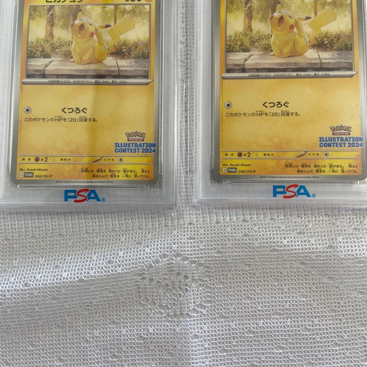 ピカチュウ イラストレーションコンテスト PSA10 熱風のアリーナ