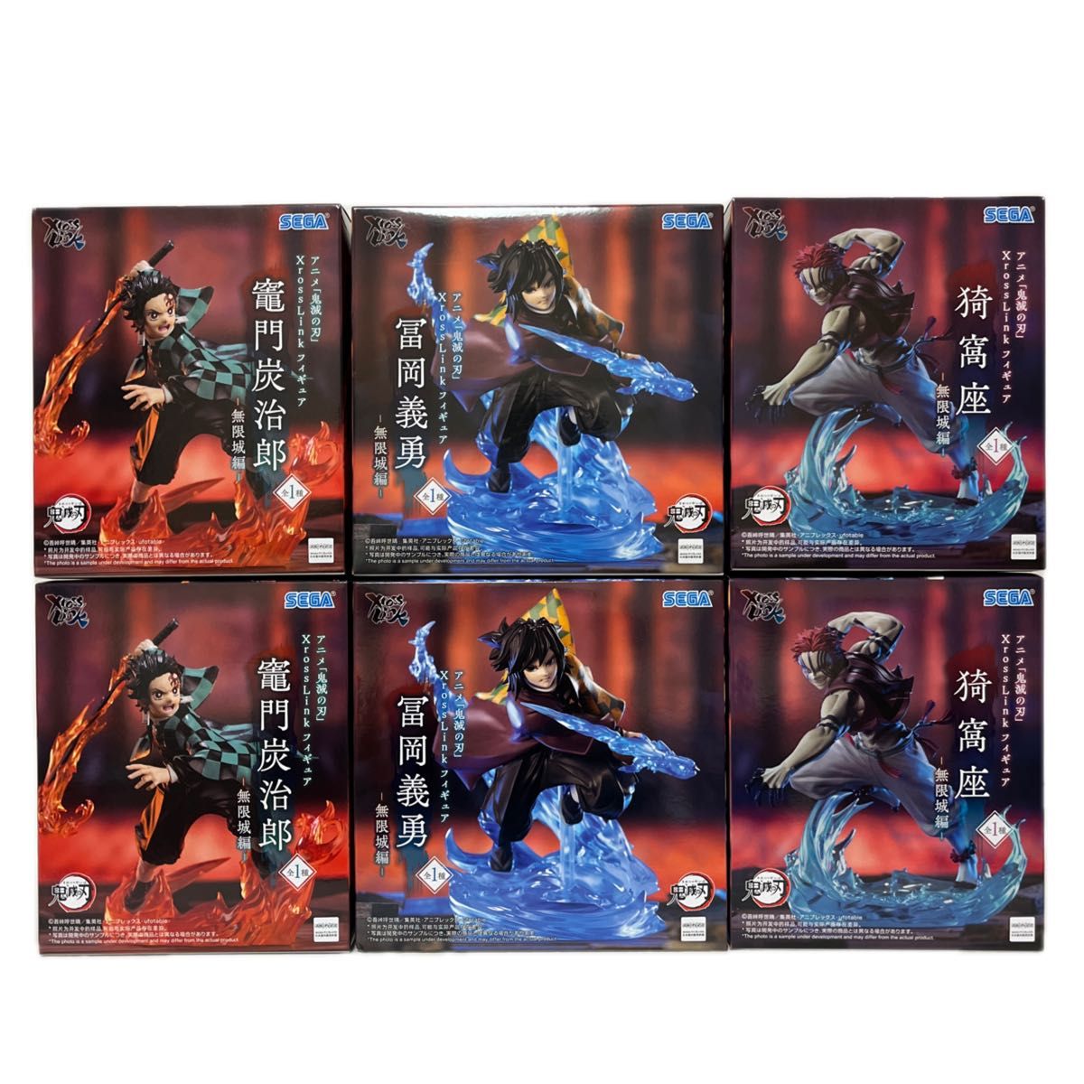 鬼滅の刃 XrossLink フィギュア 竈門炭治郎 冨岡義勇 猗窩座 6体セット