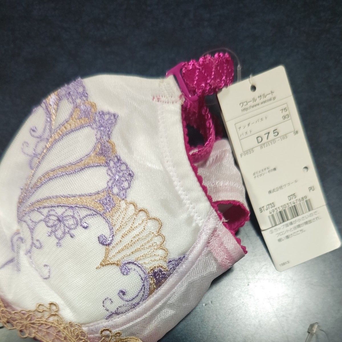 ワコール サルート ブラジャー ショーツ セット D75 MとL｜Yahoo