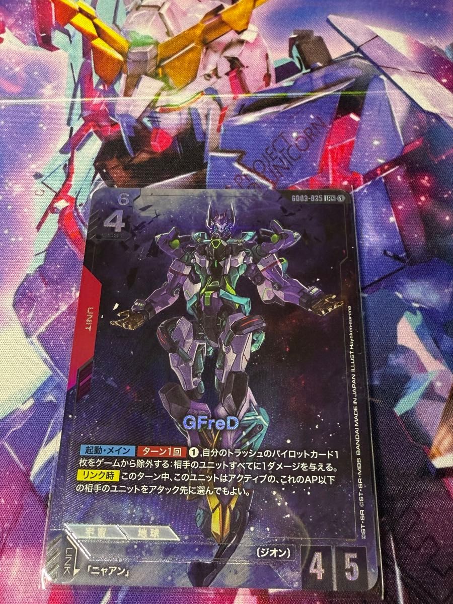 ガンダムカードゲーム LR+ GFreD ジフレド｜Yahoo!フリマ（旧PayPay