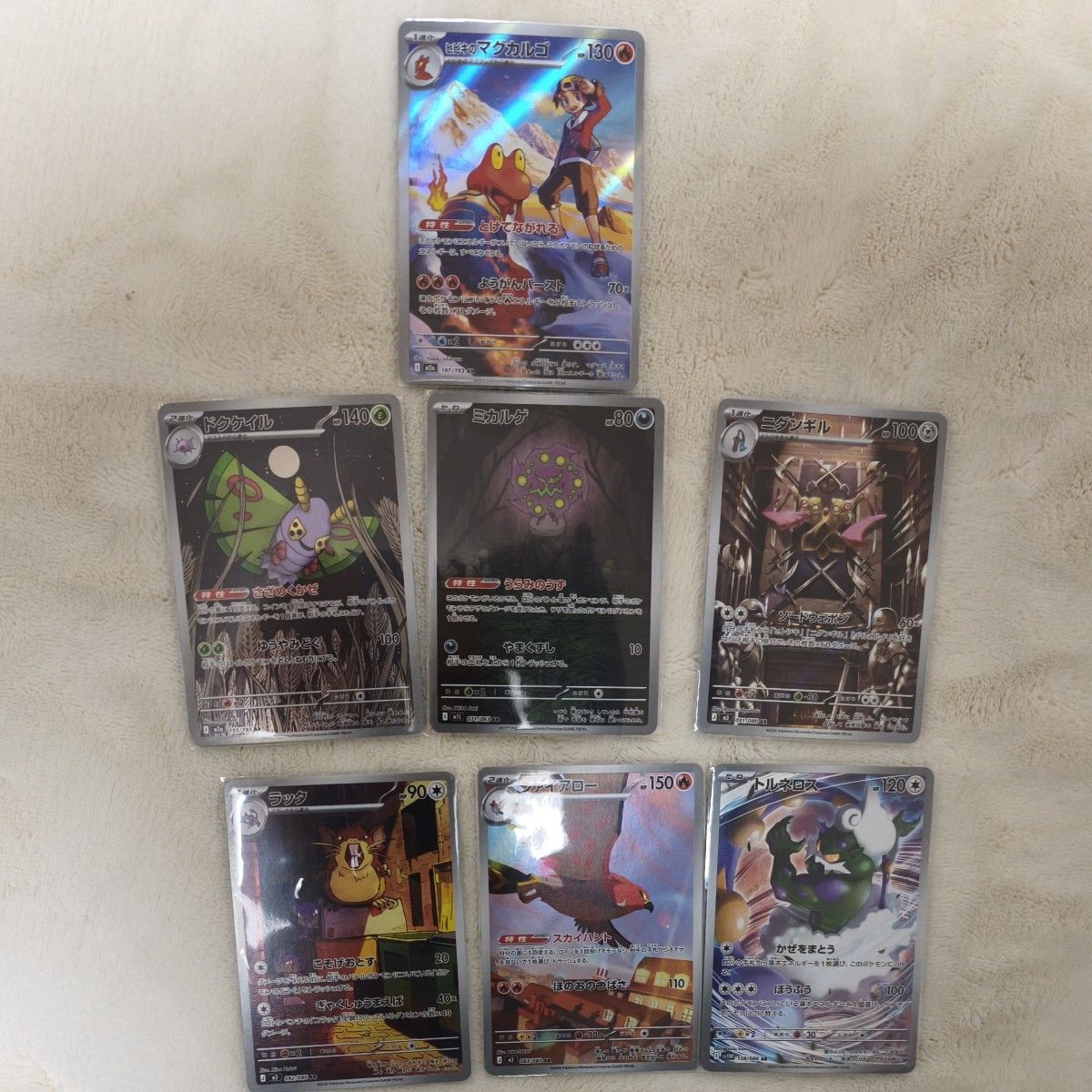 ポケモンカード AR 7枚まとめ｜Yahoo!フリマ（旧PayPayフリマ）