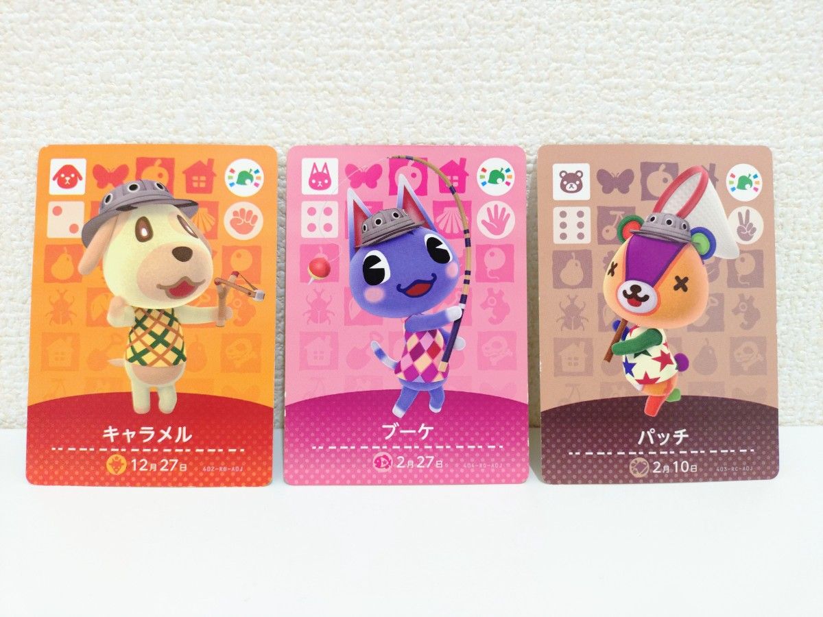 どうぶつの森 amiiboカード フェスティバル キャラメル ブーケ パッチ