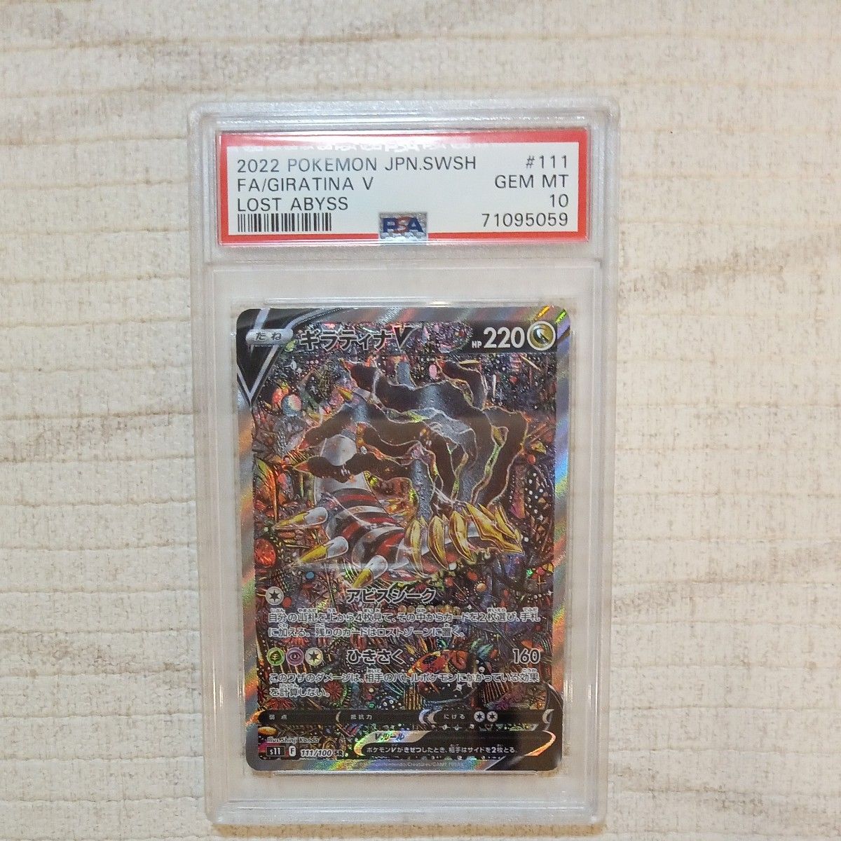 PSA10 ギラティナV ロストアビス ポケモンカード ポケカ トレカ｜Yahoo