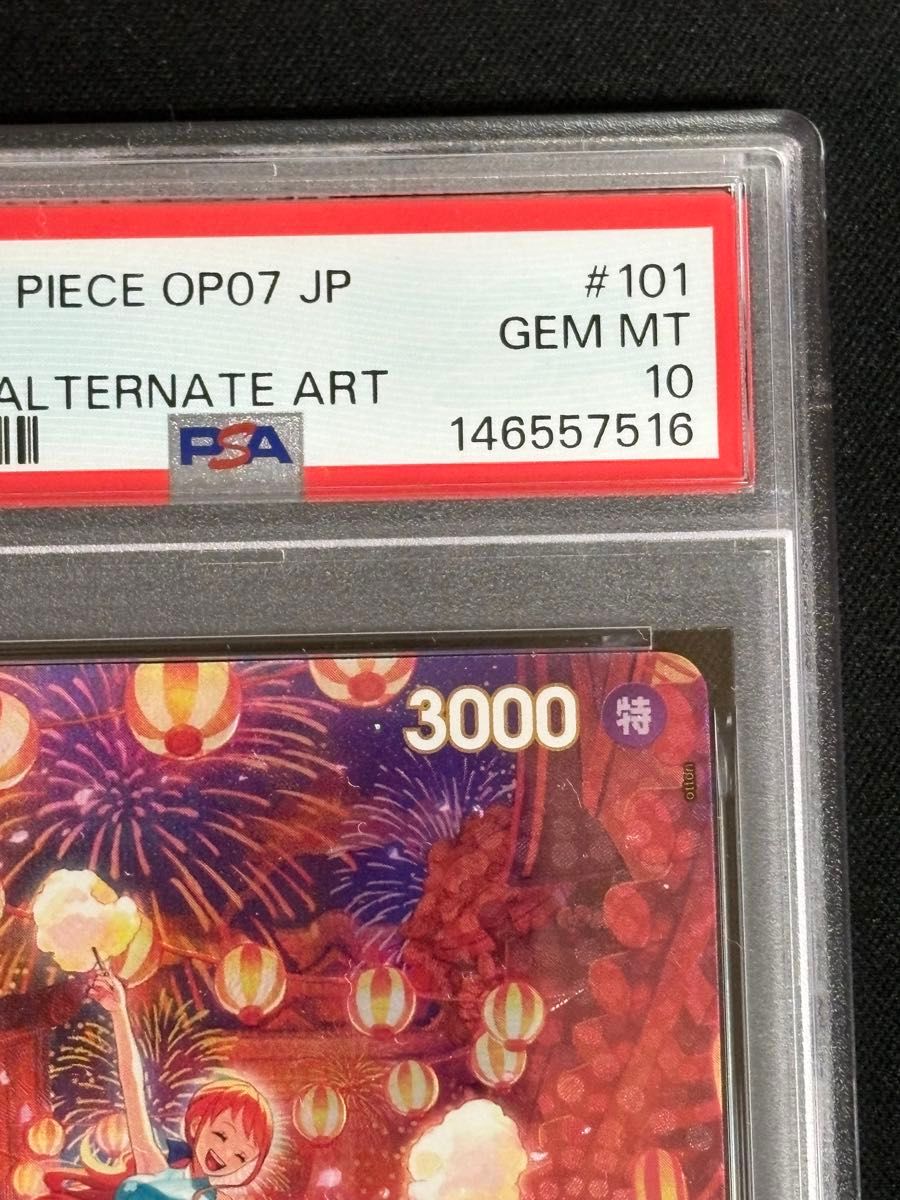 PSA10 おナミ SP パラレル ワンピースカード ワンピースカードゲーム