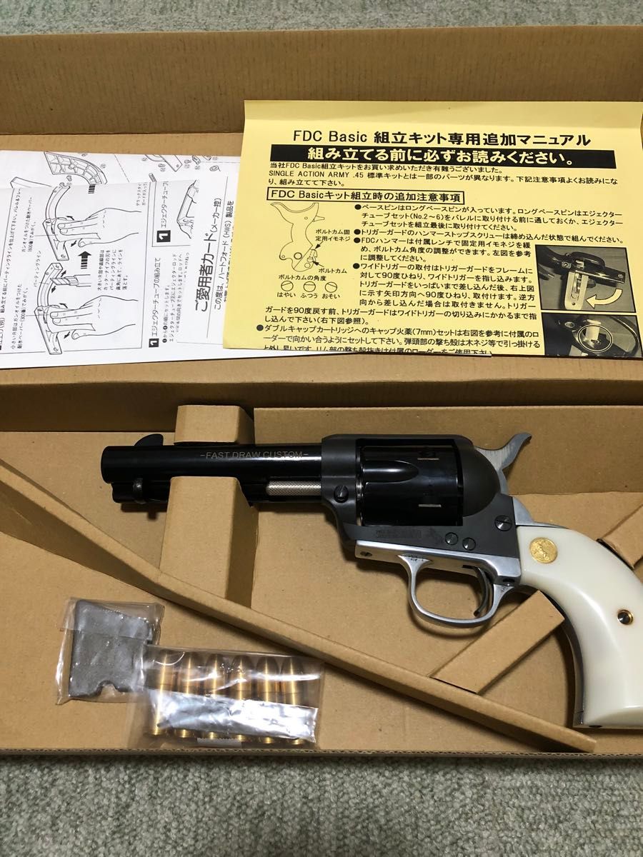 HWS ハートフォード コルトSAA45 シビリアン FDC ファストドロウ