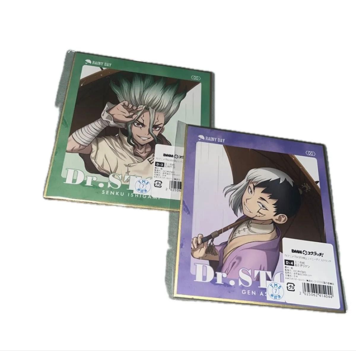 レイニーデイ あさぎり ゲン ドクターストーン DMM スクラッチ くじ 雨