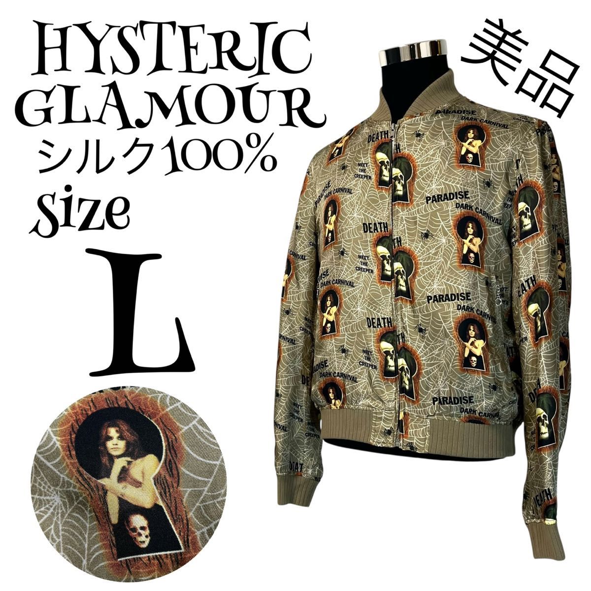 シルク100%】【L】HYSTERIC GLAMOUR ヒステリックグラマー 蜂の巣
