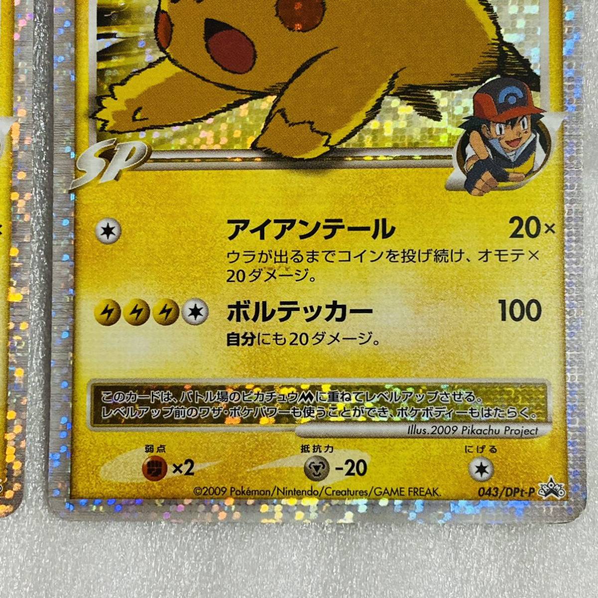 Yahoo!オークション - ポケモンカード ピカチュウM LV.X プロモ 043/DP