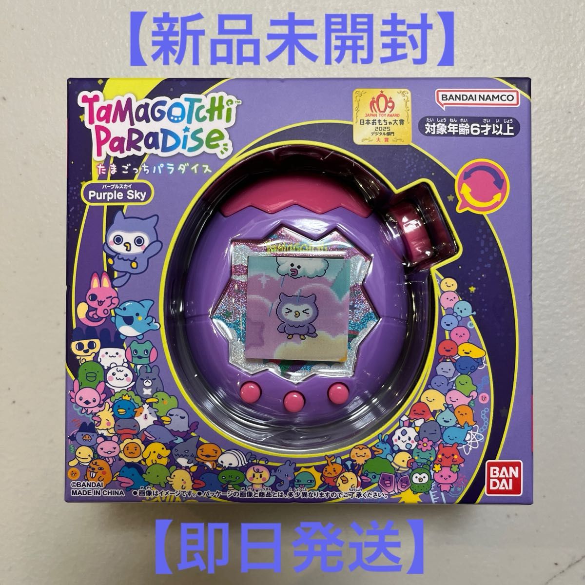 新品未開封】たまごっちパラダイス Purple Sky パープルスカイ BANDAI