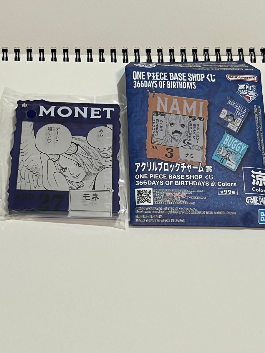 アクリルブロックチャーム ONE PIECE BASE SHOP くじ ワンピースベース