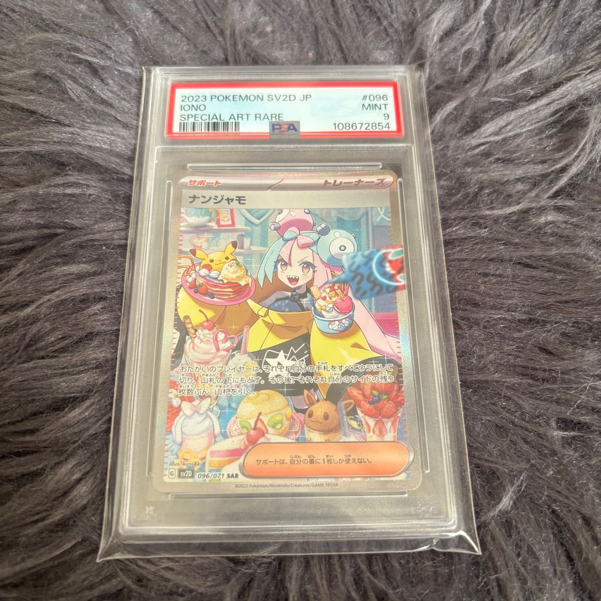 クレイバースト ナンジャモ sar psa9 SAR PSA9 GEM ポケモンカード