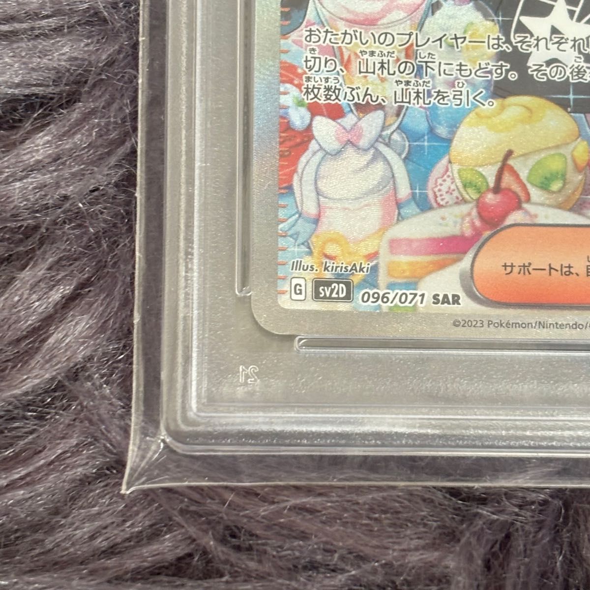 クレイバースト ナンジャモ sar psa9 SAR PSA9 GEM ポケモンカード