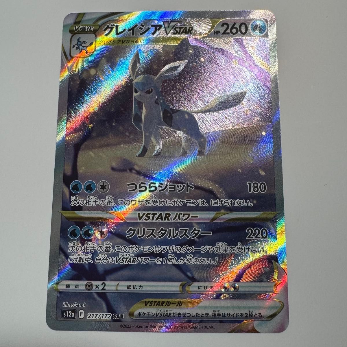 グレイシアVSTAR SAR VSTARユニバース｜Yahoo!フリマ（旧PayPayフリマ）