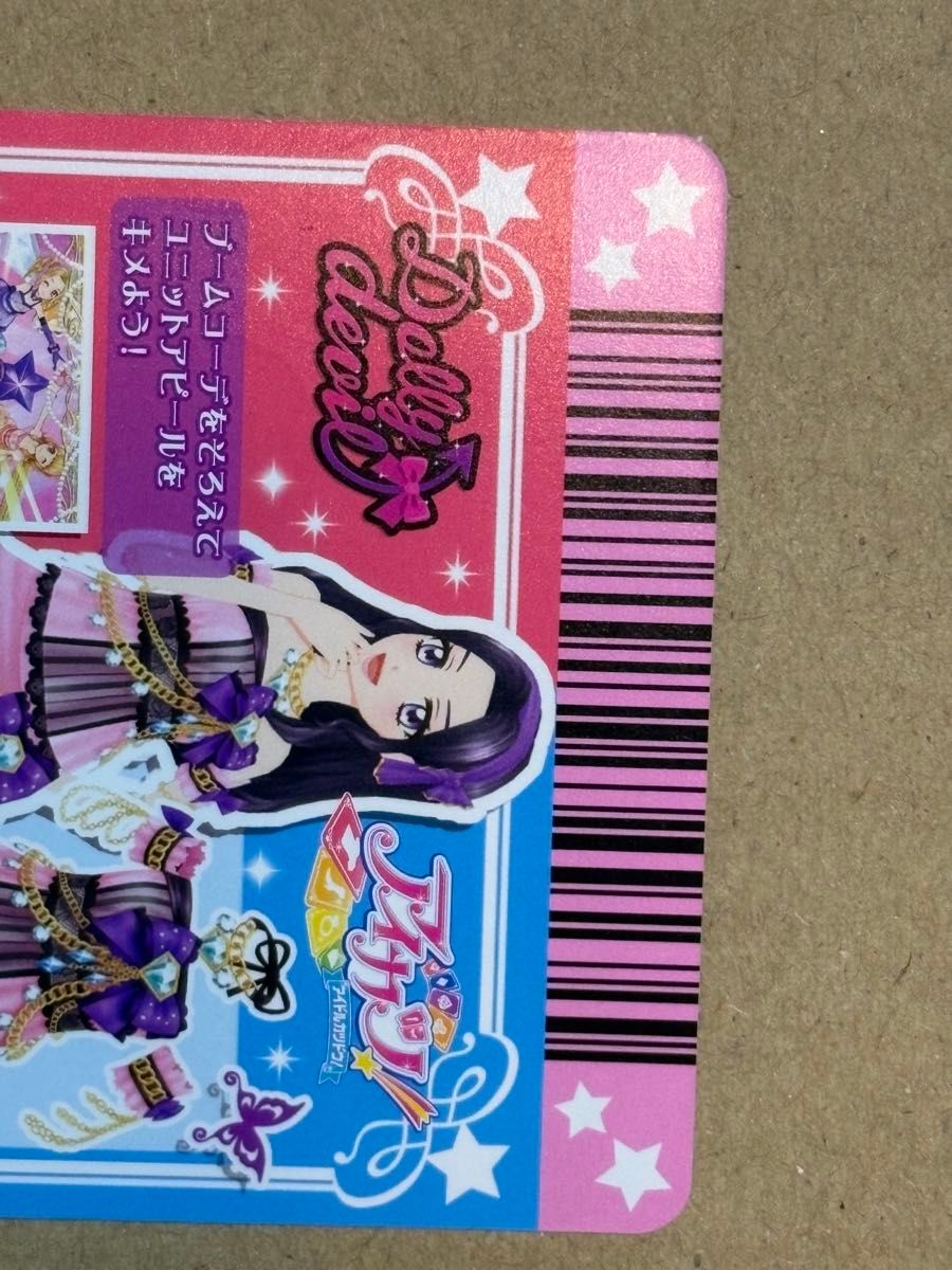 レディダイヤモンドベアトップス 白樺リサ アイカツカード ドーリー