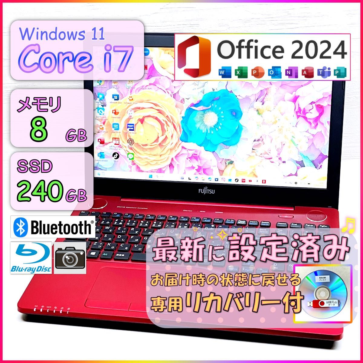 433 ハイスペック 美品 SSD 240GB Core-i7 8GB office2024 ノート