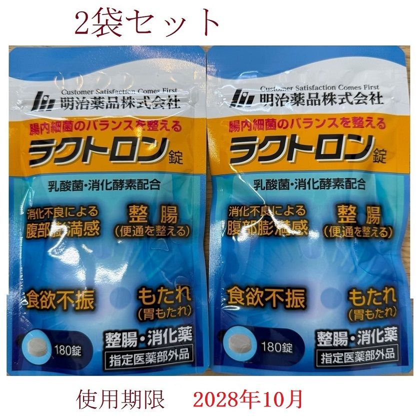 送無 明治薬品 ラクトロン180錠 2袋 使用期限2028年11月｜Yahoo!フリマ