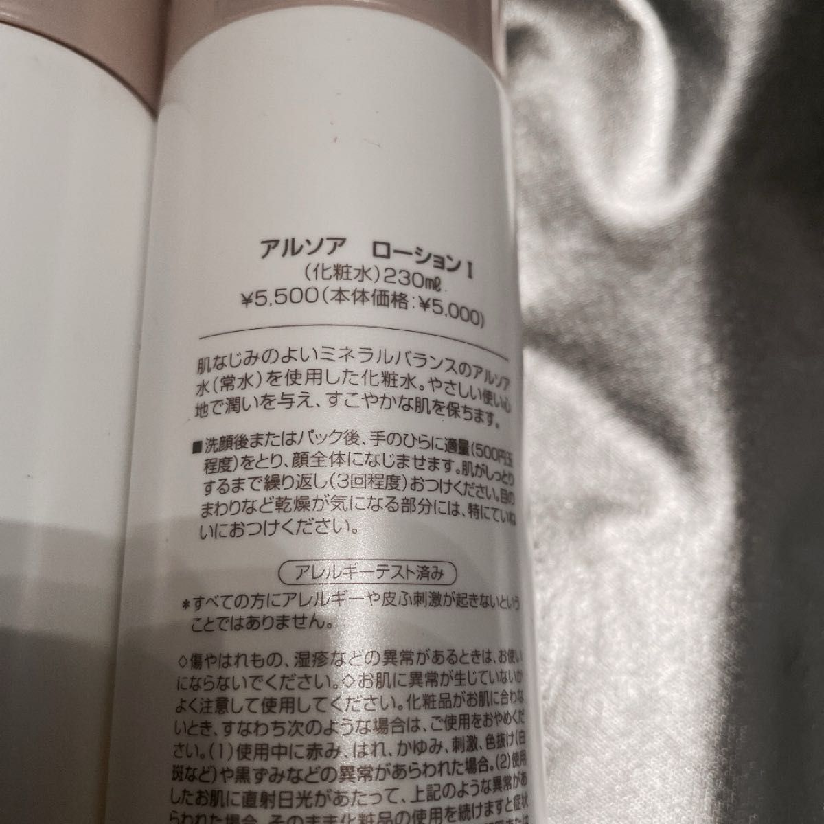 アルソアローションIビッグボトル230ミリx5｜Yahoo!フリマ（旧PayPay