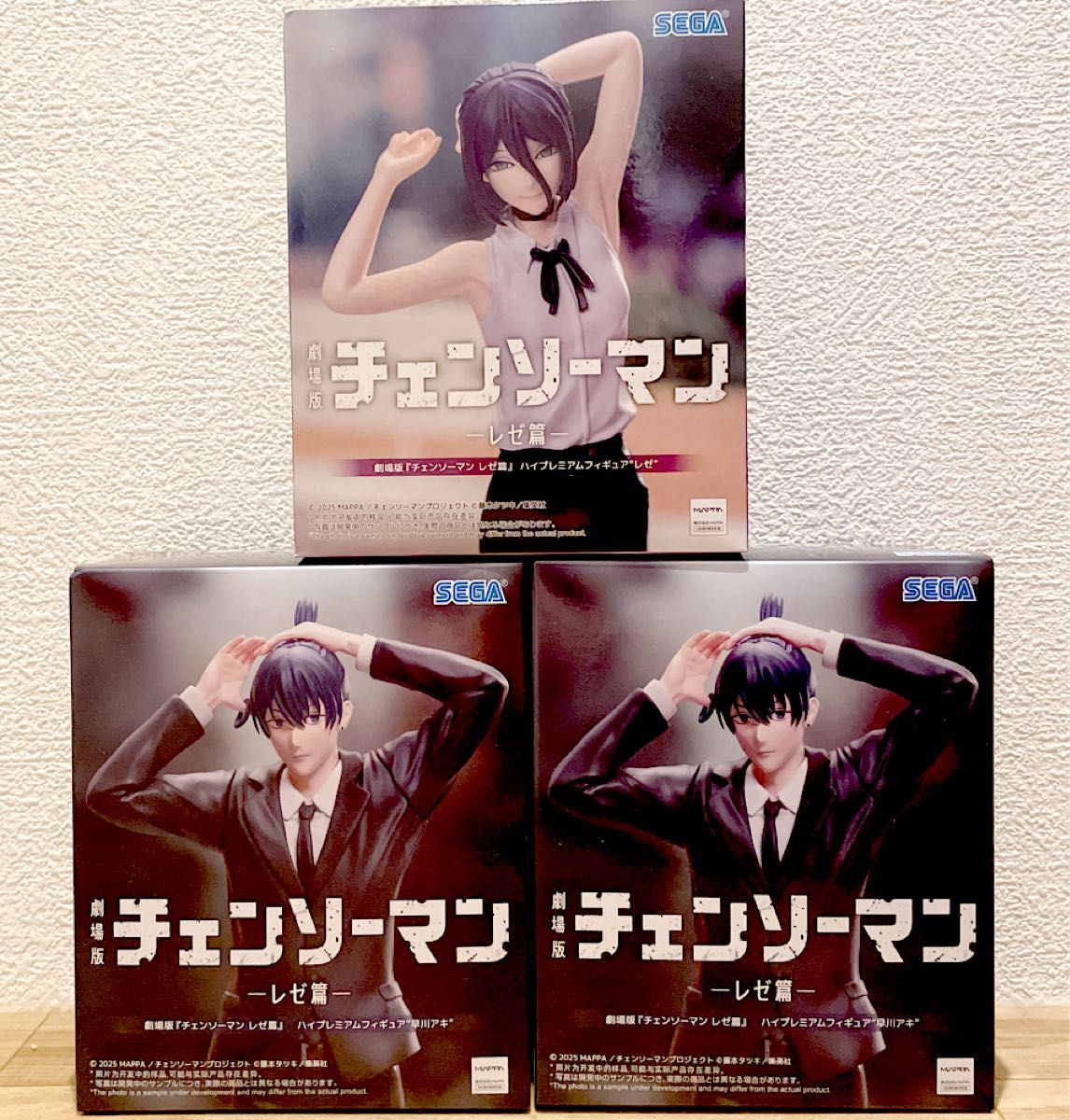 劇場版 チェンソーマン レゼ篇 ハイプレミアム フィギュア レゼ 早川