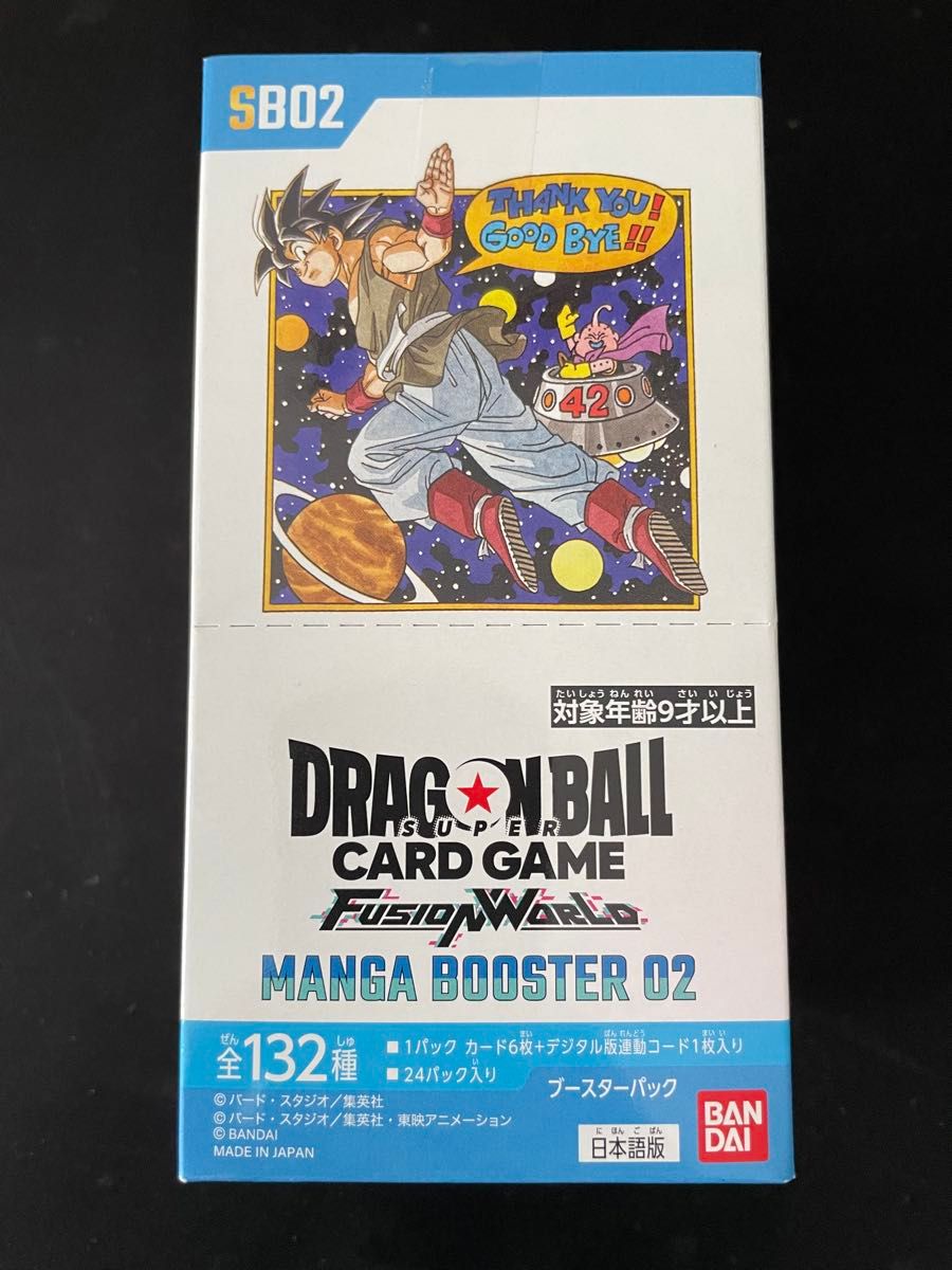 新品未開封】ドラゴンボール テープ付き MANGA BOOSTER 02｜Yahoo