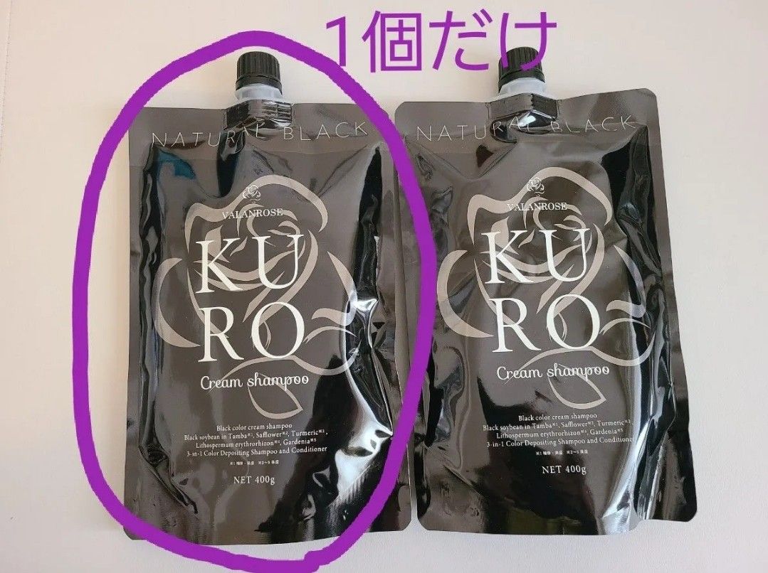 バランローズ VALANROSE KUROクリームシャンプー ナチュラルブラック