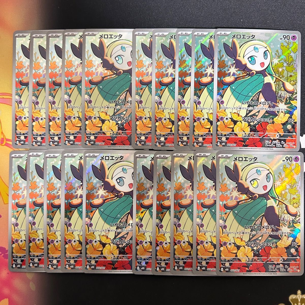 メロエッタ AR 20枚セット｜Yahoo!フリマ（旧PayPayフリマ）