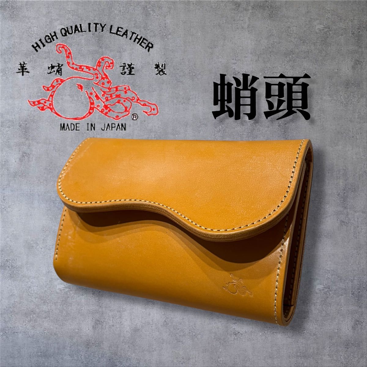 新品・超希少】革蛸謹製 蛸頭 フラップコンパクトウォレット 革蛸 折り