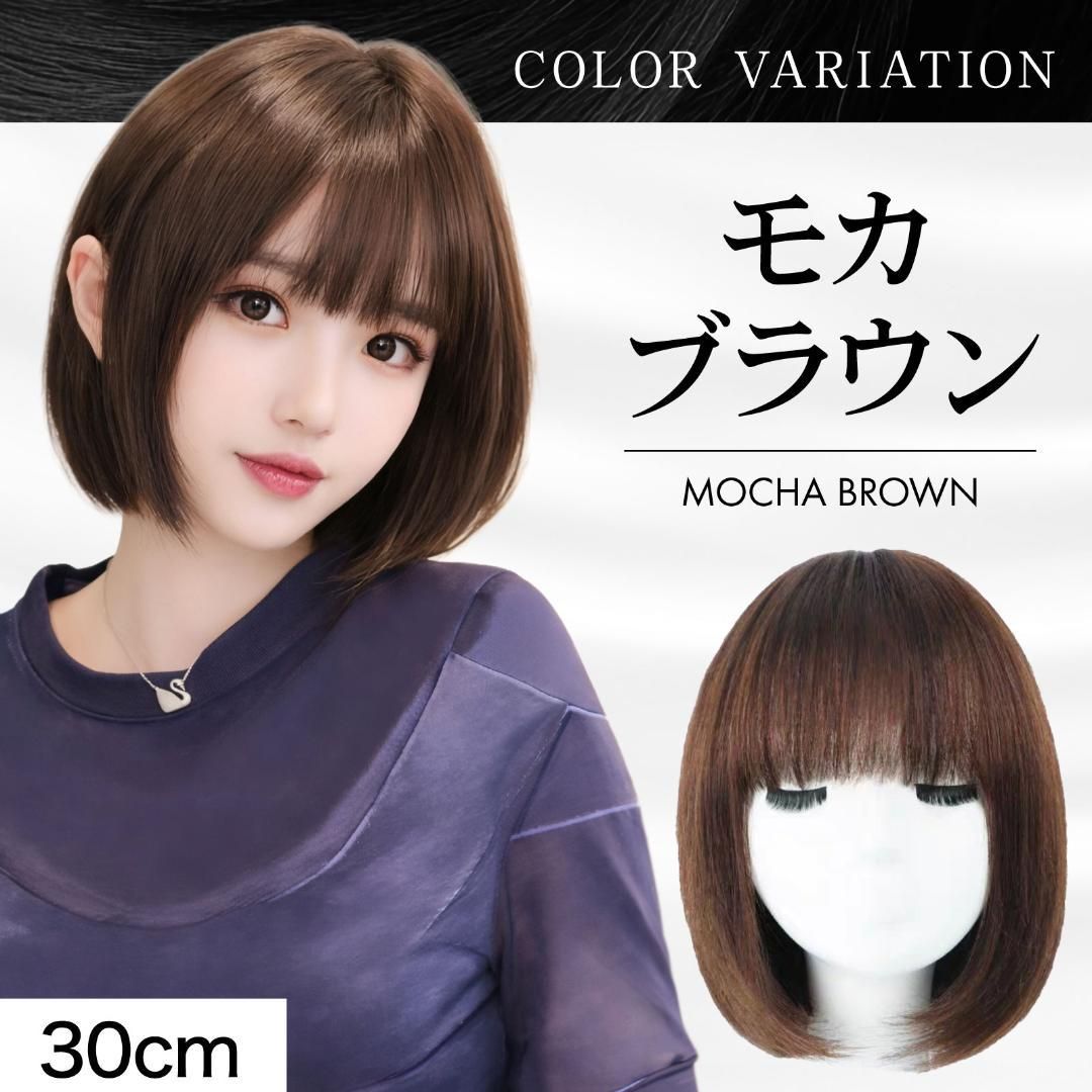 最高級】人毛100% フルウィッグ 30cm ブラウン 医療用 自然なつむじ