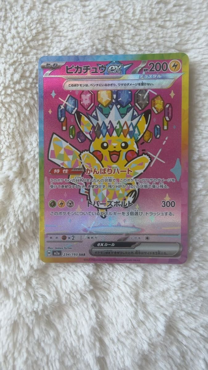 ポケモンカード カナリィ SAR 248/193 トレーナーズ｜Yahoo!フリマ（旧