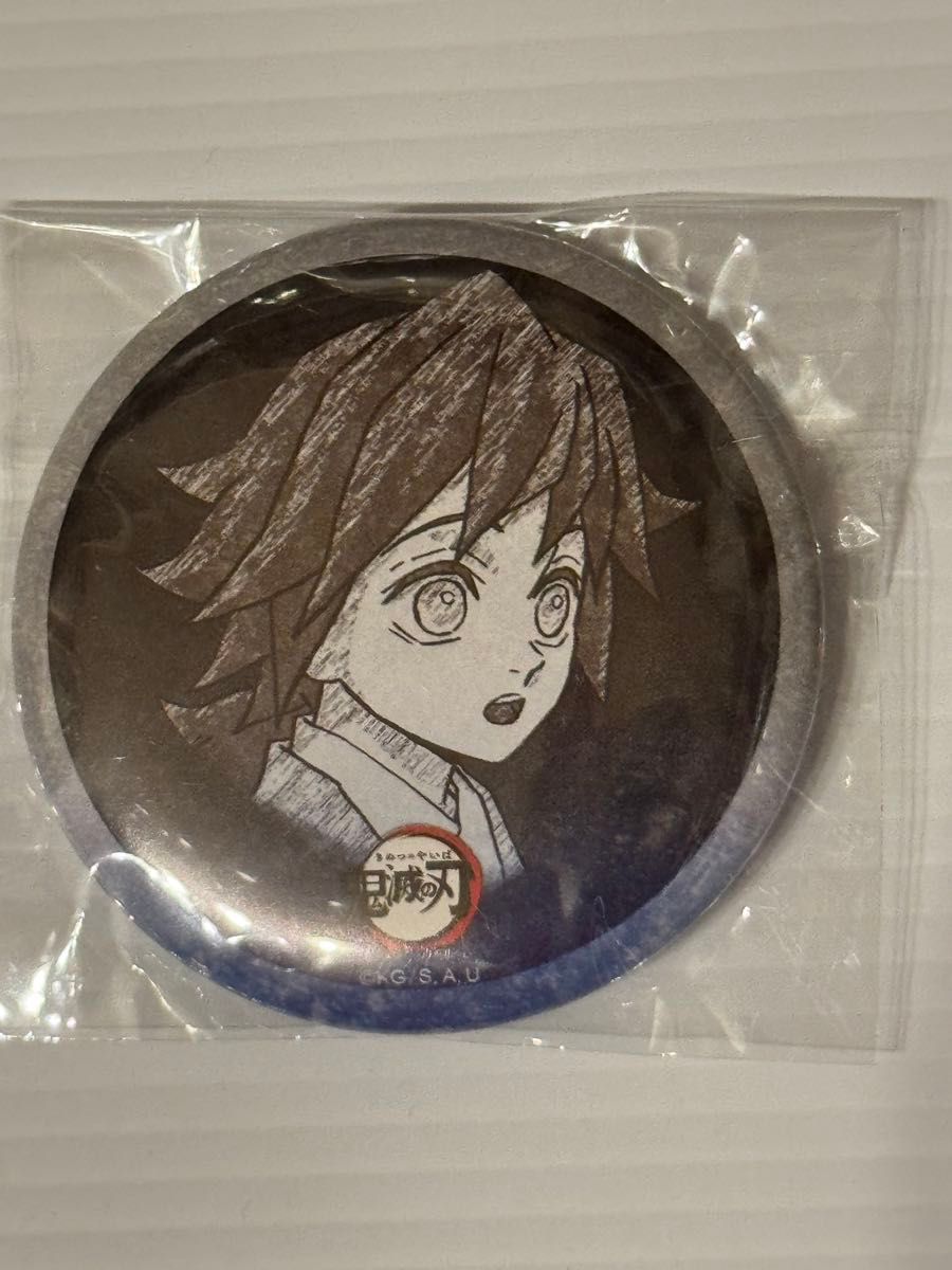 鬼滅の刃 ufotable dining 冨岡義勇 お楽しみくじ 缶バッジ 全表情設定