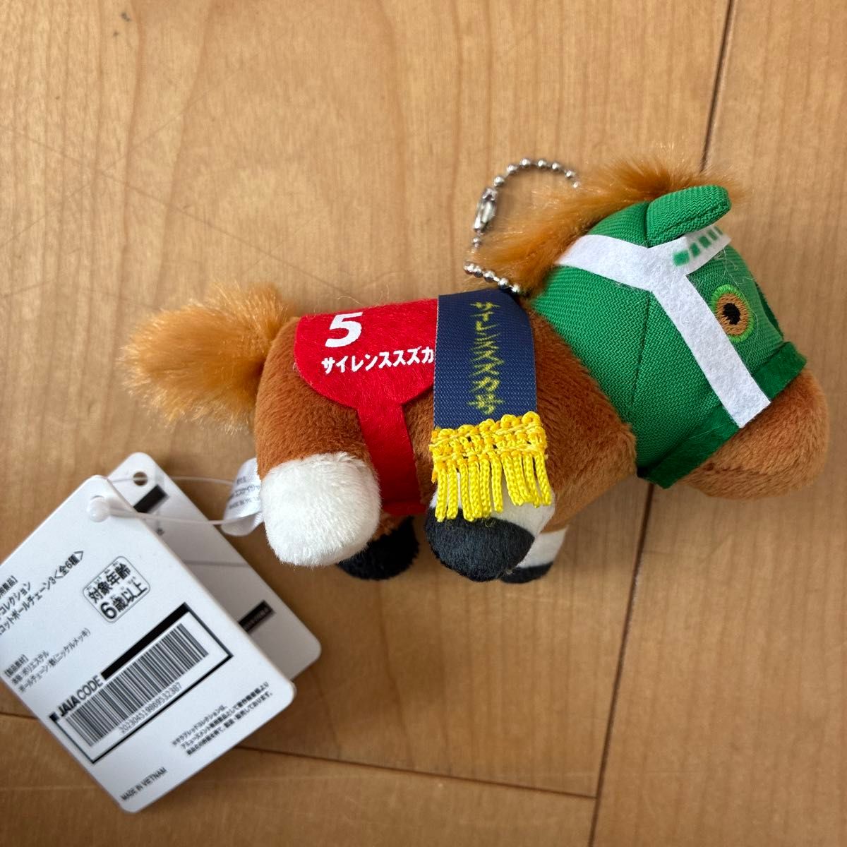 サラブレッドコレクション ぷちマスコットボールチェーン3