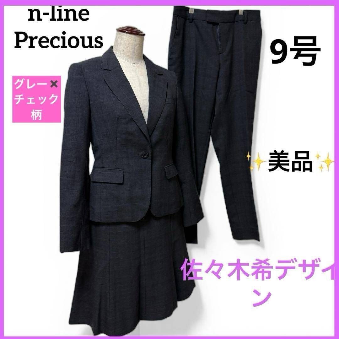 美品 佐々木希 n-line スーツ 3点 セット 9号 セットアップ 洋服の青山