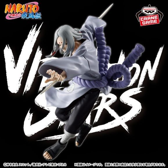 君麻呂 NARUTO-ナルト- VIBRATION フィギュア STARS-KIMIMARO- 疾風伝