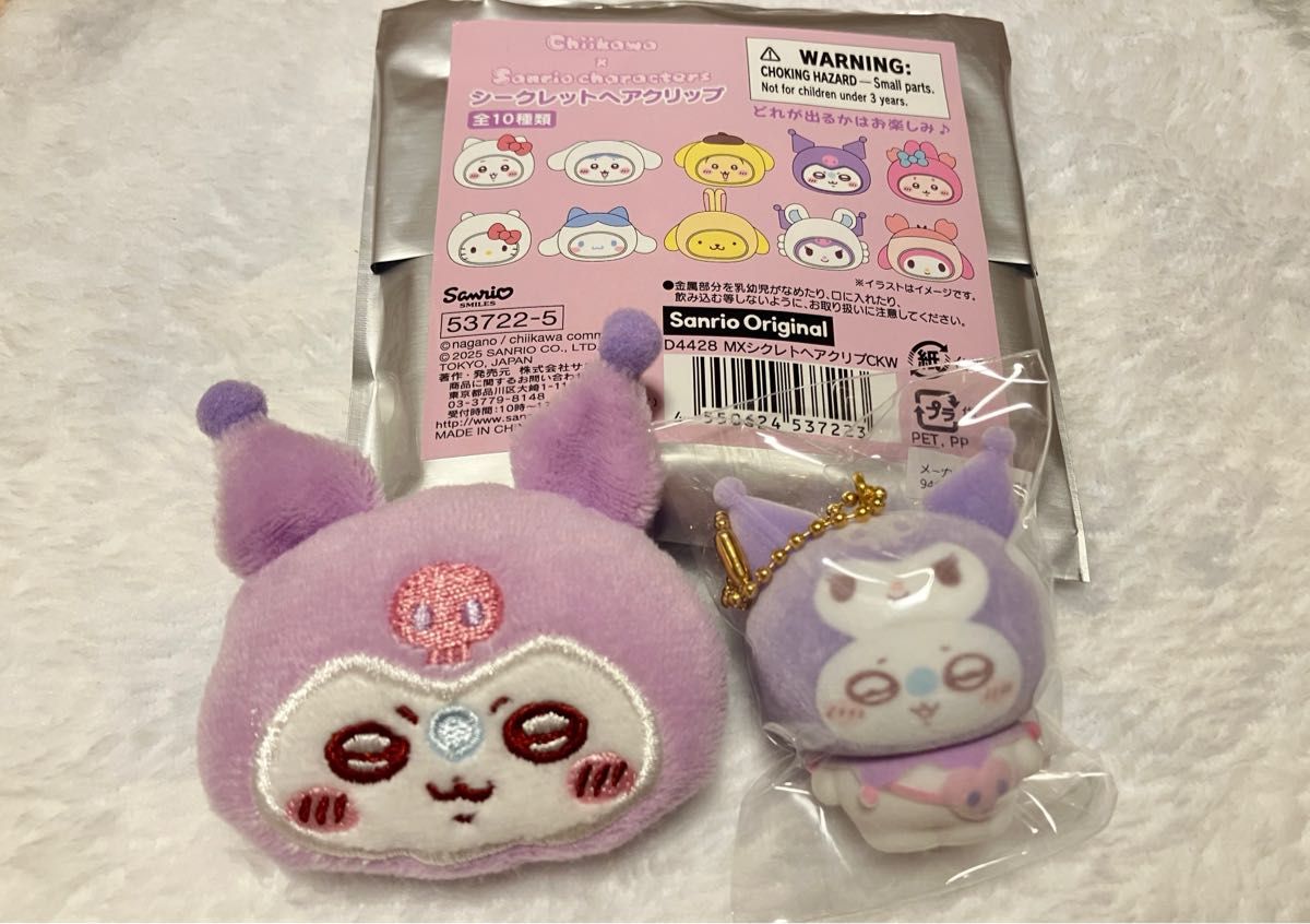 未使用品 ちいかわ サンリオキャラクターズ コラボ フロッキー