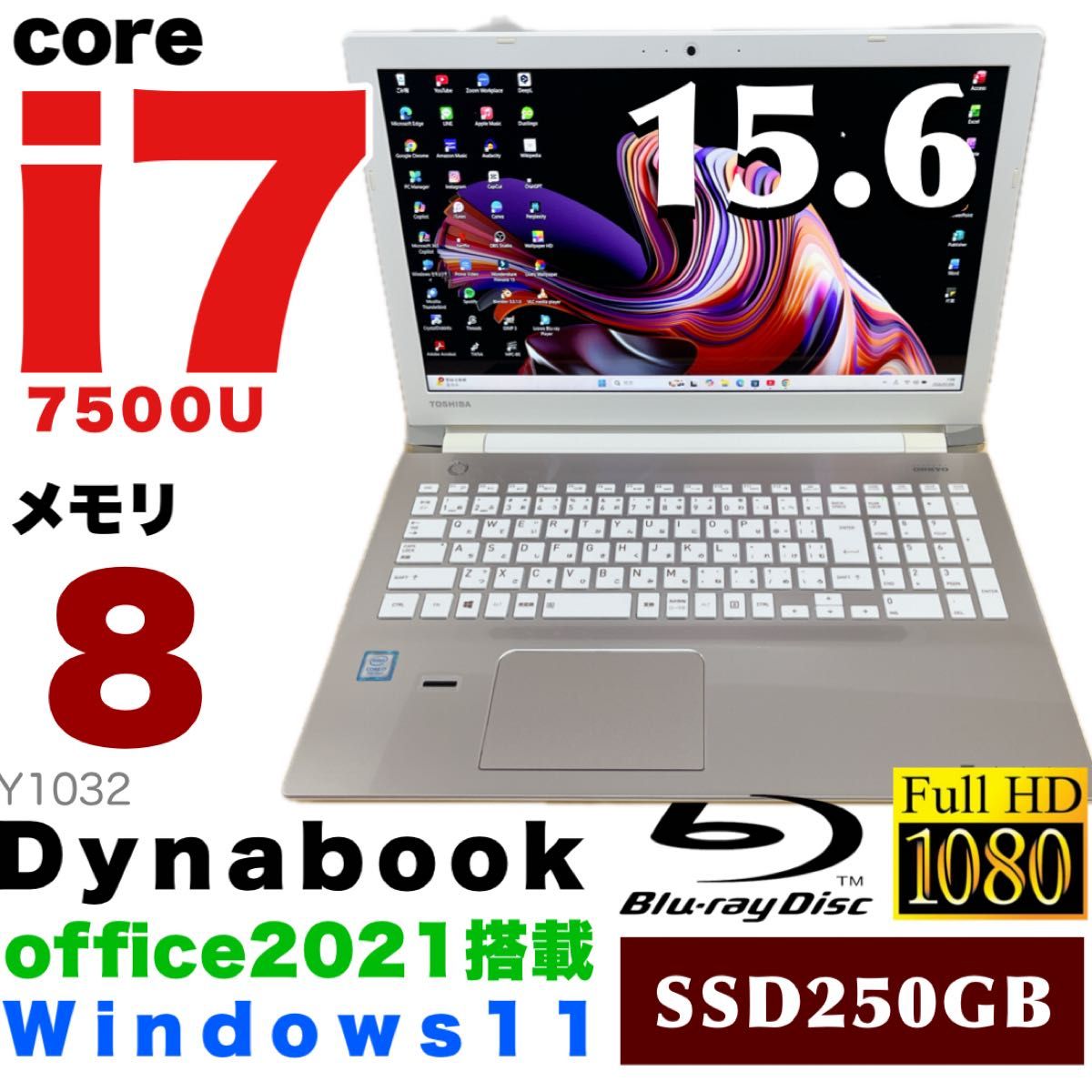 ブルーレイ搭載 超高性能 dynabookノート PC corei7 SSD250GB