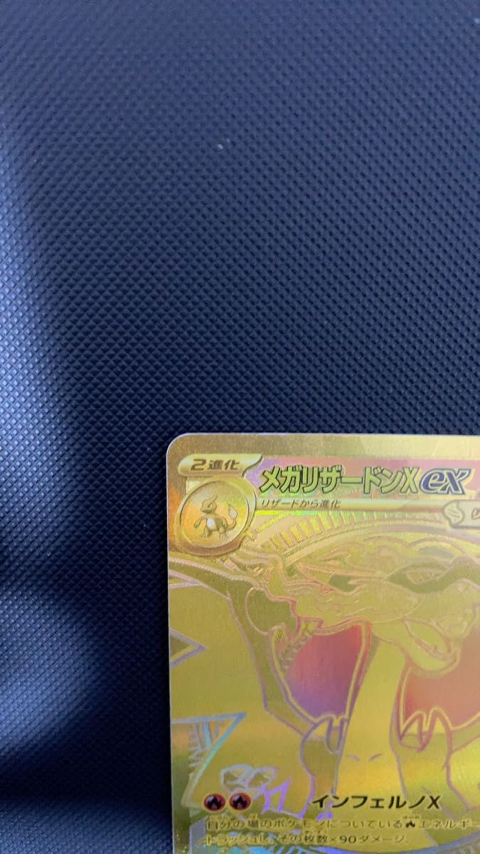 メガリザードンX ex ウルトラプレミアムコレクション サプライセット